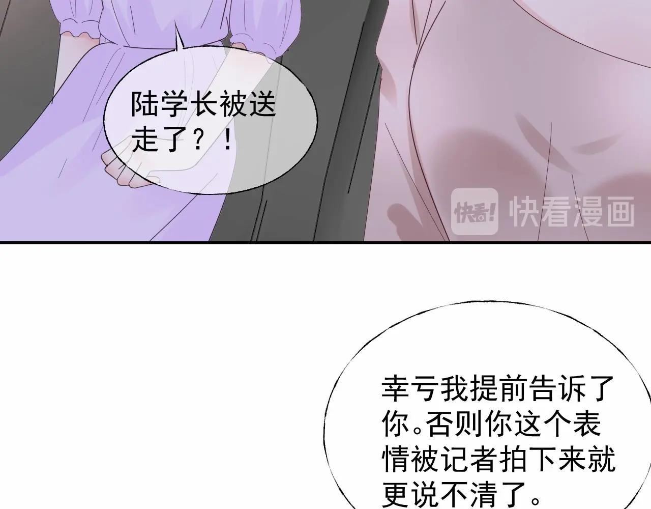 《总裁大人非我不可》第120话 桌下互牵的手 第46页