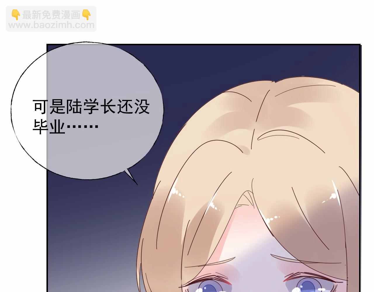 《总裁大人非我不可》第120话 桌下互牵的手 第49页