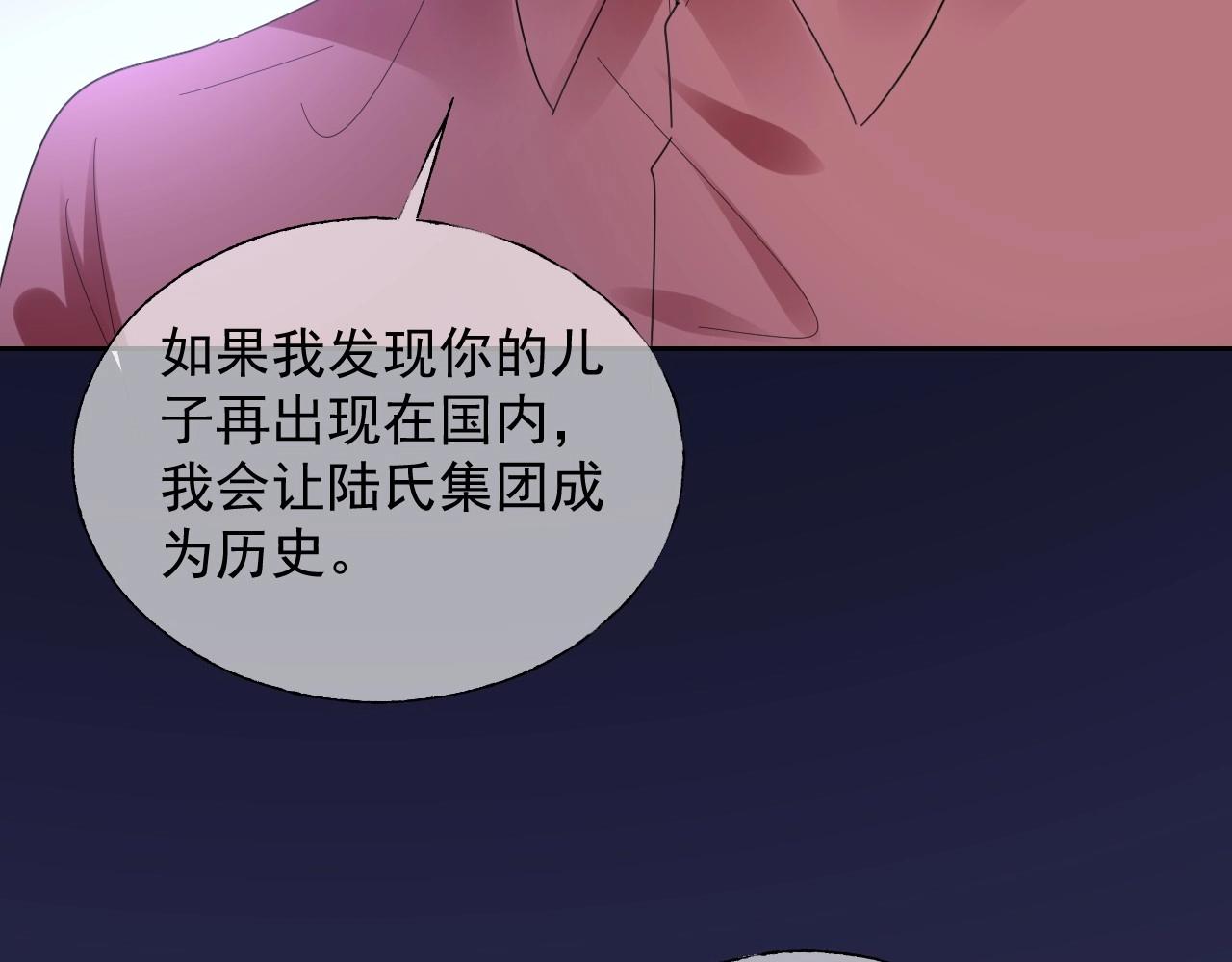 《总裁大人非我不可》第120话 桌下互牵的手 第8页