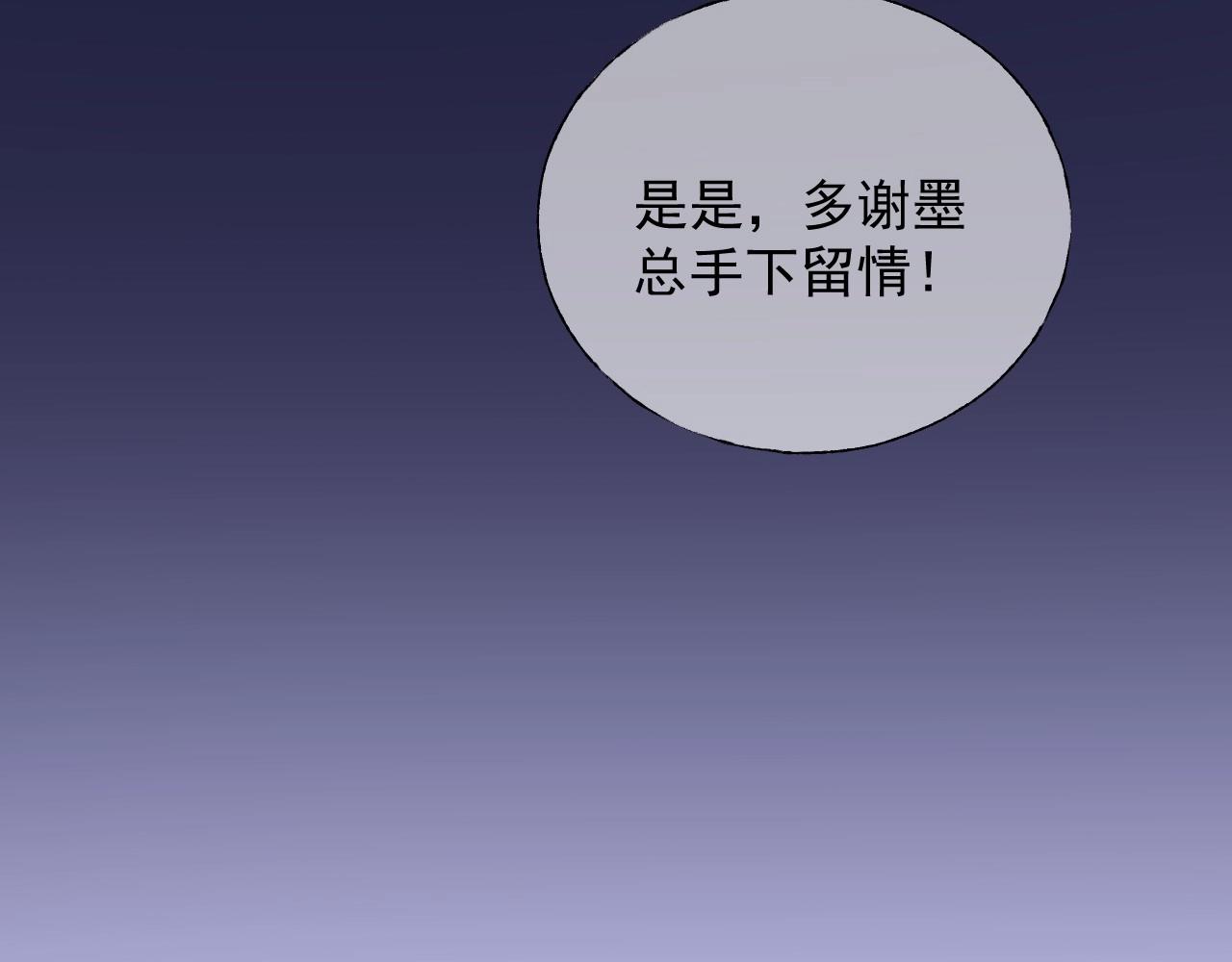 《总裁大人非我不可》第120话 桌下互牵的手 第9页