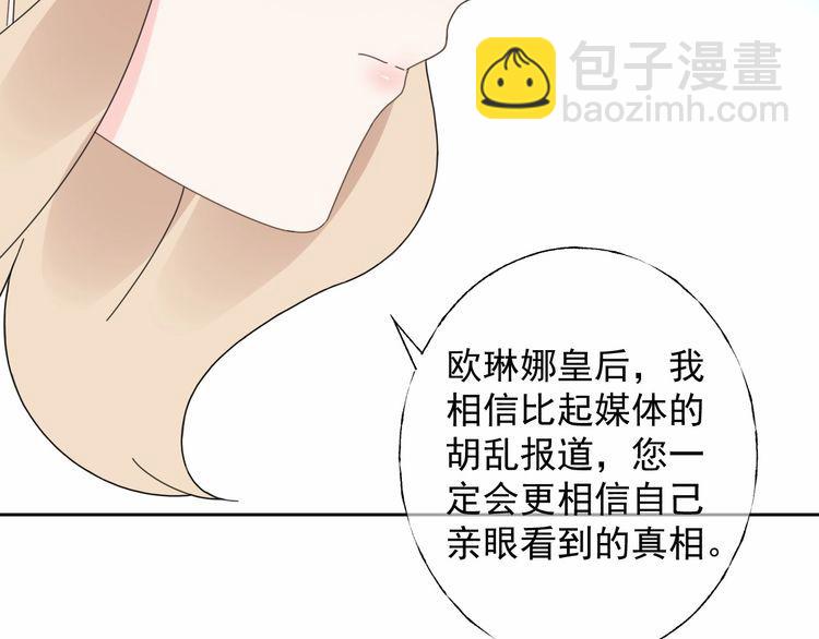 《总裁大人非我不可》第125话 傻瓜，我指的是这个 第10页