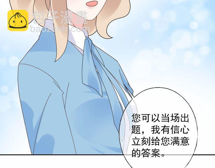 《总裁大人非我不可》第125话 傻瓜，我指的是这个 第12页