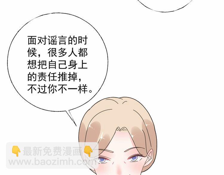 《总裁大人非我不可》第125话 傻瓜，我指的是这个 第13页