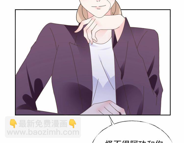 《总裁大人非我不可》第125话 傻瓜，我指的是这个 第14页