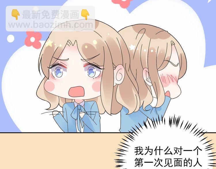 《总裁大人非我不可》第125话 傻瓜，我指的是这个 第16页