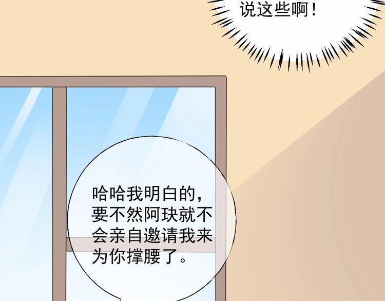 《总裁大人非我不可》第125话 傻瓜，我指的是这个 第17页