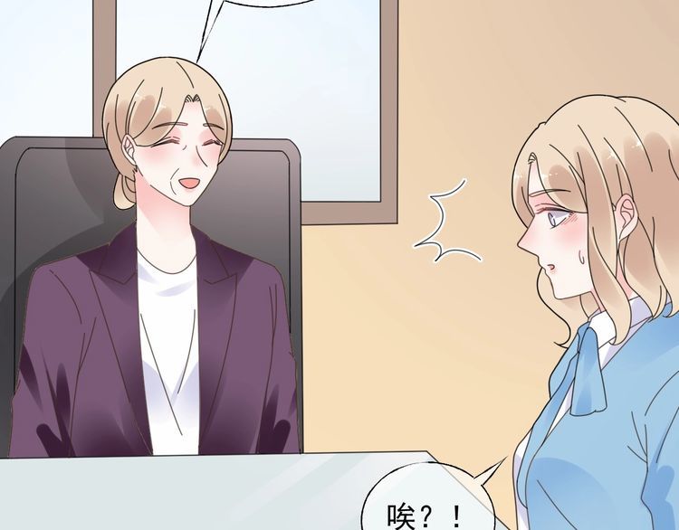 《总裁大人非我不可》第125话 傻瓜，我指的是这个 第18页