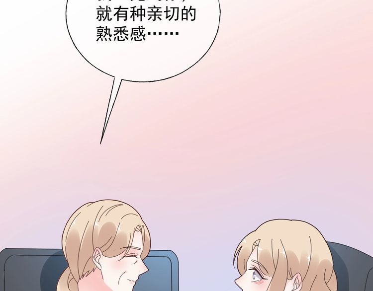 《总裁大人非我不可》第125话 傻瓜，我指的是这个 第26页
