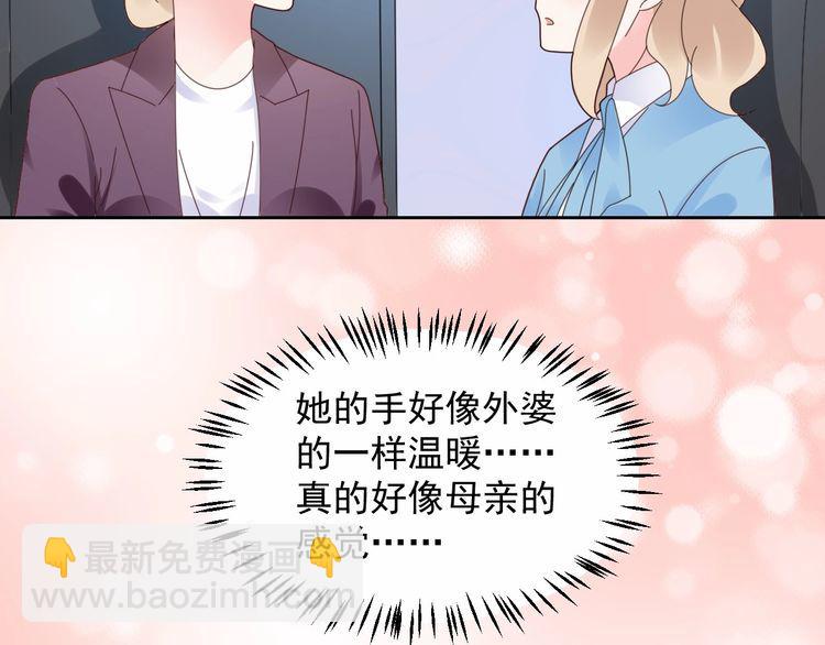 《总裁大人非我不可》第125话 傻瓜，我指的是这个 第27页