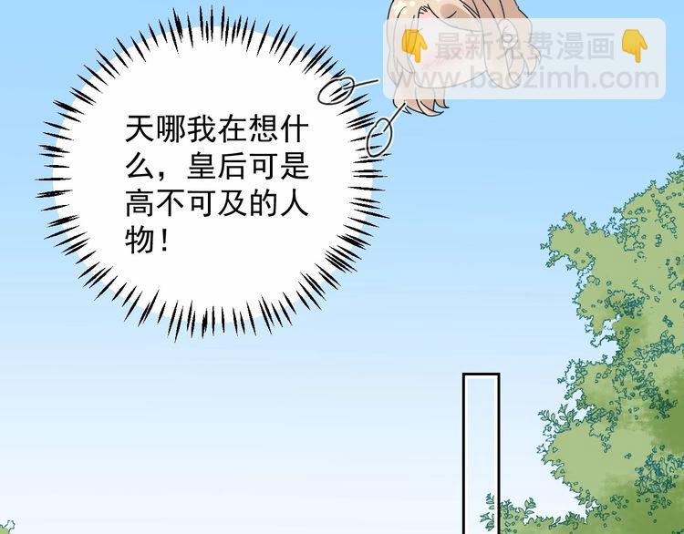 《总裁大人非我不可》第125话 傻瓜，我指的是这个 第30页
