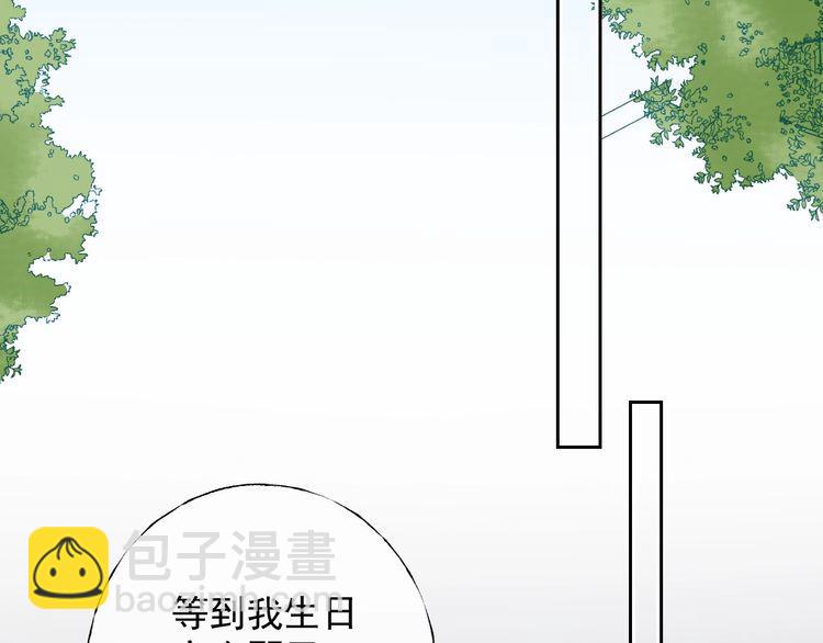 《总裁大人非我不可》第125话 傻瓜，我指的是这个 第31页