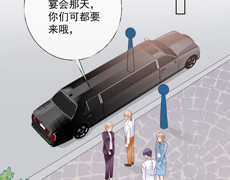 《总裁大人非我不可》第125话 傻瓜，我指的是这个 第32页
