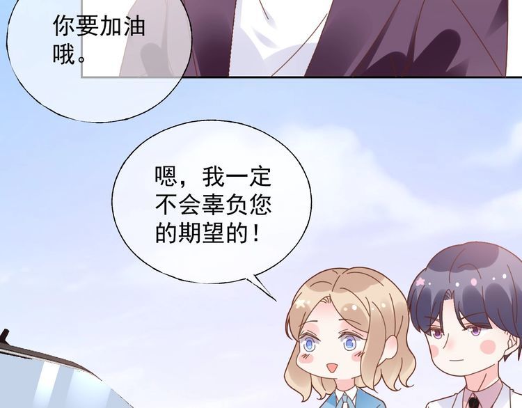 《总裁大人非我不可》第125话 傻瓜，我指的是这个 第36页