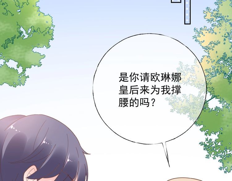 《总裁大人非我不可》第125话 傻瓜，我指的是这个 第38页