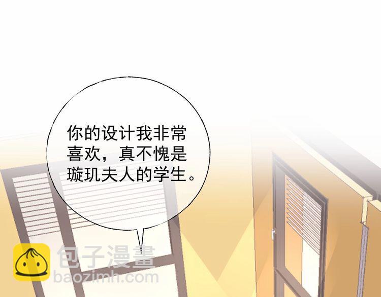 《总裁大人非我不可》第125话 傻瓜，我指的是这个 第3页