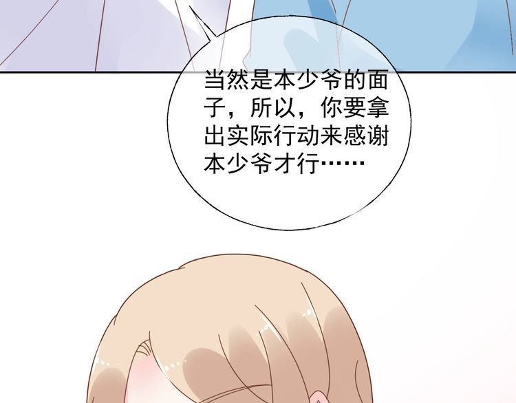 《总裁大人非我不可》第125话 傻瓜，我指的是这个 第40页