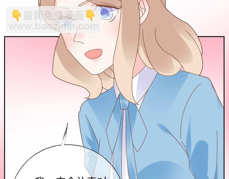 《总裁大人非我不可》第125话 傻瓜，我指的是这个 第41页