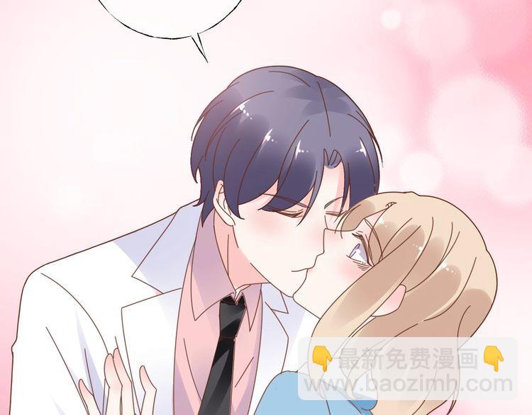 《总裁大人非我不可》第125话 傻瓜，我指的是这个 第43页