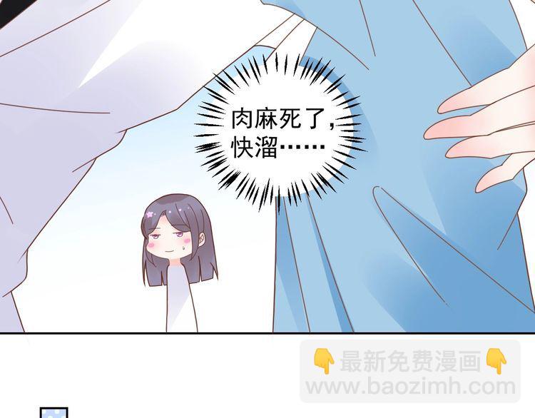 《总裁大人非我不可》第125话 傻瓜，我指的是这个 第45页