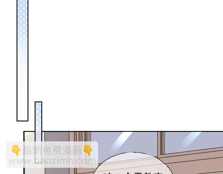 《总裁大人非我不可》第125话 傻瓜，我指的是这个 第46页