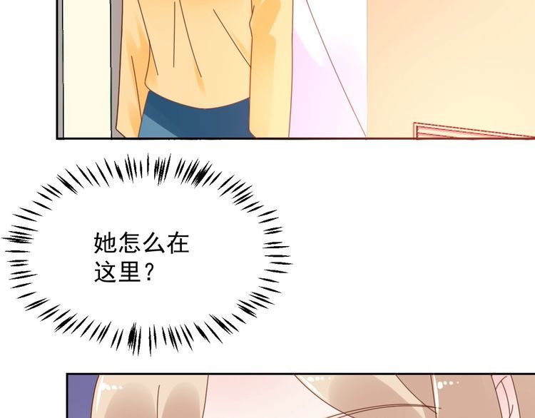 《总裁大人非我不可》第125话 傻瓜，我指的是这个 第48页