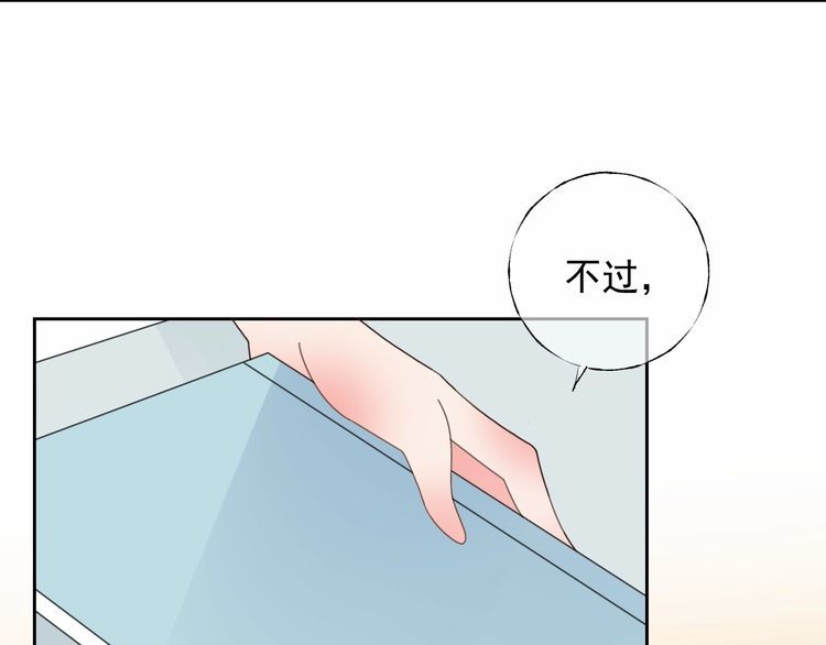 《总裁大人非我不可》第125话 傻瓜，我指的是这个 第5页