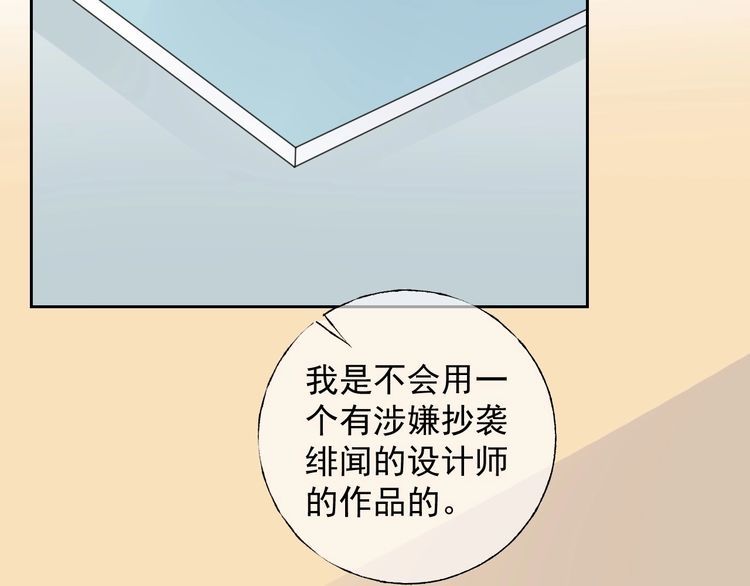 《总裁大人非我不可》第125话 傻瓜，我指的是这个 第6页