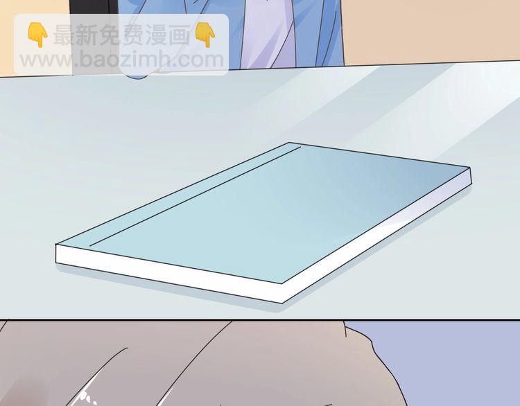 《总裁大人非我不可》第125话 傻瓜，我指的是这个 第8页