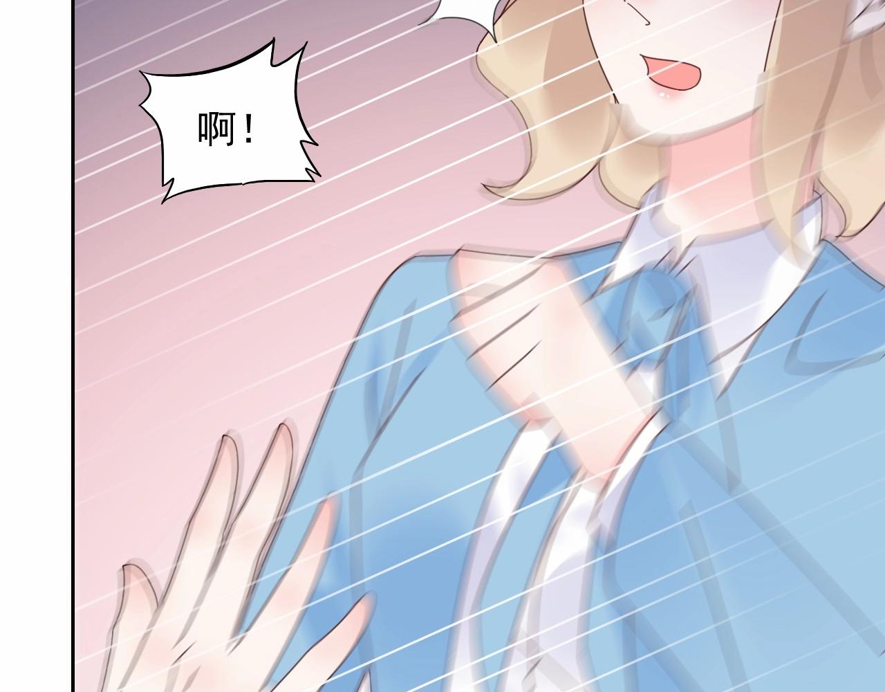 《总裁大人非我不可》第124话 让你的保镖给她道歉 第11页