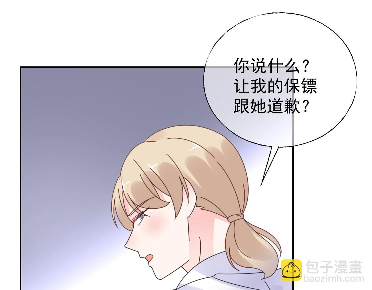 《总裁大人非我不可》第124话 让你的保镖给她道歉 第18页