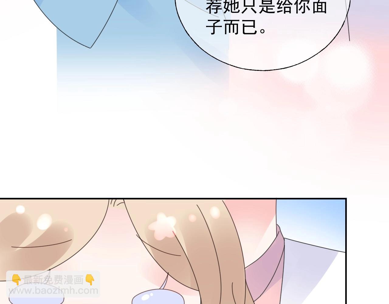 《总裁大人非我不可》第124话 让你的保镖给她道歉 第31页