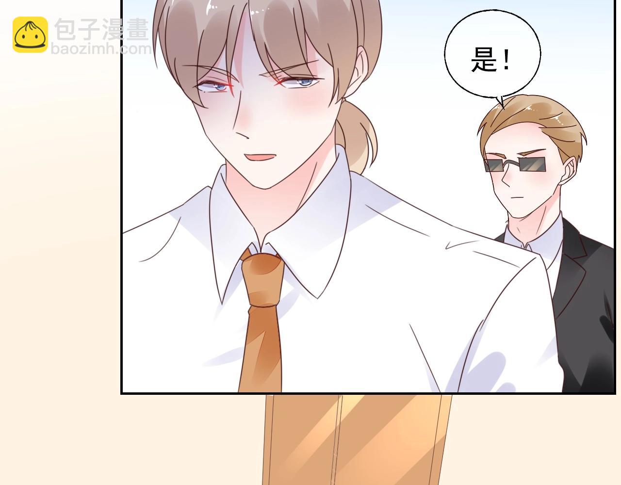 《总裁大人非我不可》第124话 让你的保镖给她道歉 第35页