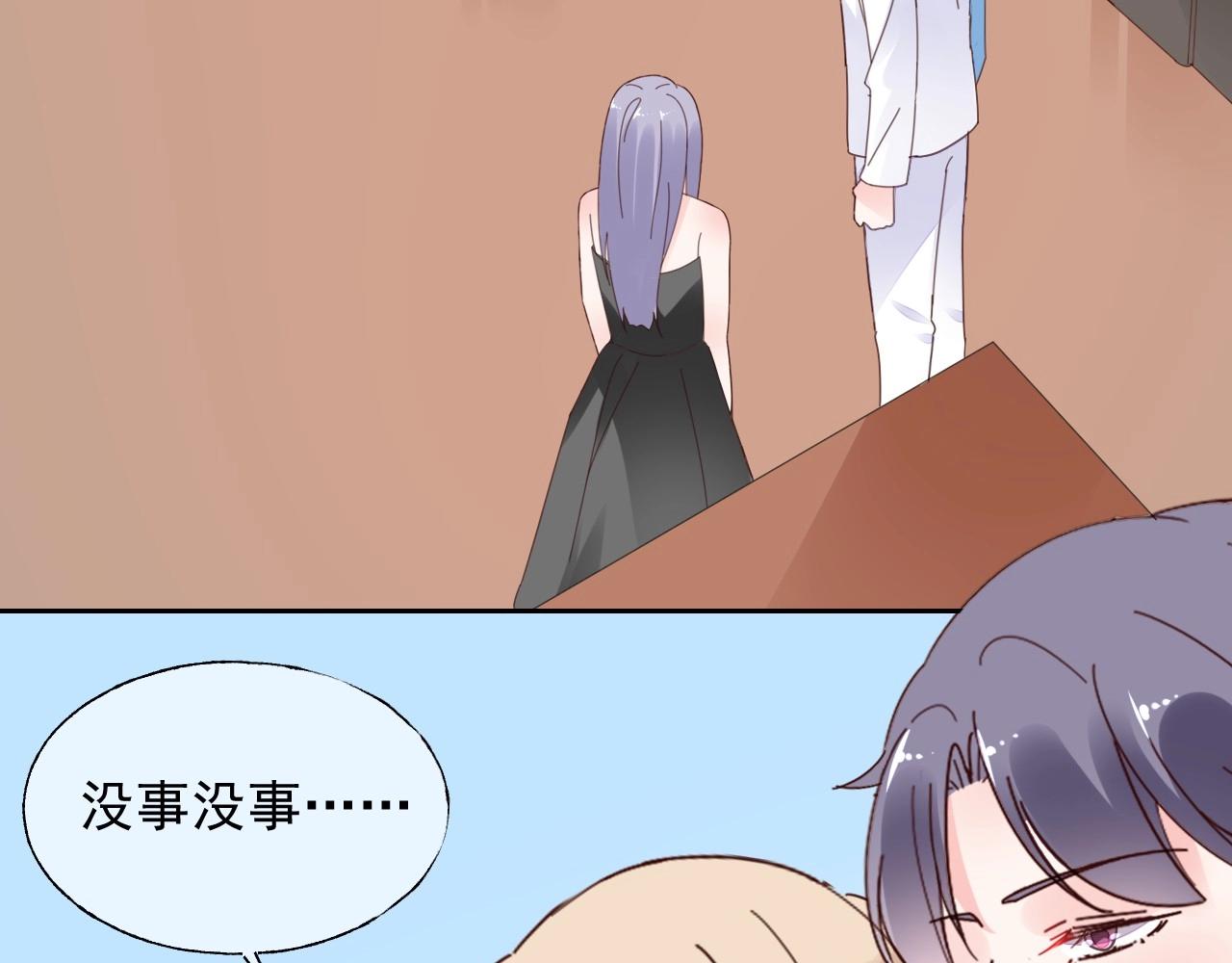 《总裁大人非我不可》第124话 让你的保镖给她道歉 第37页