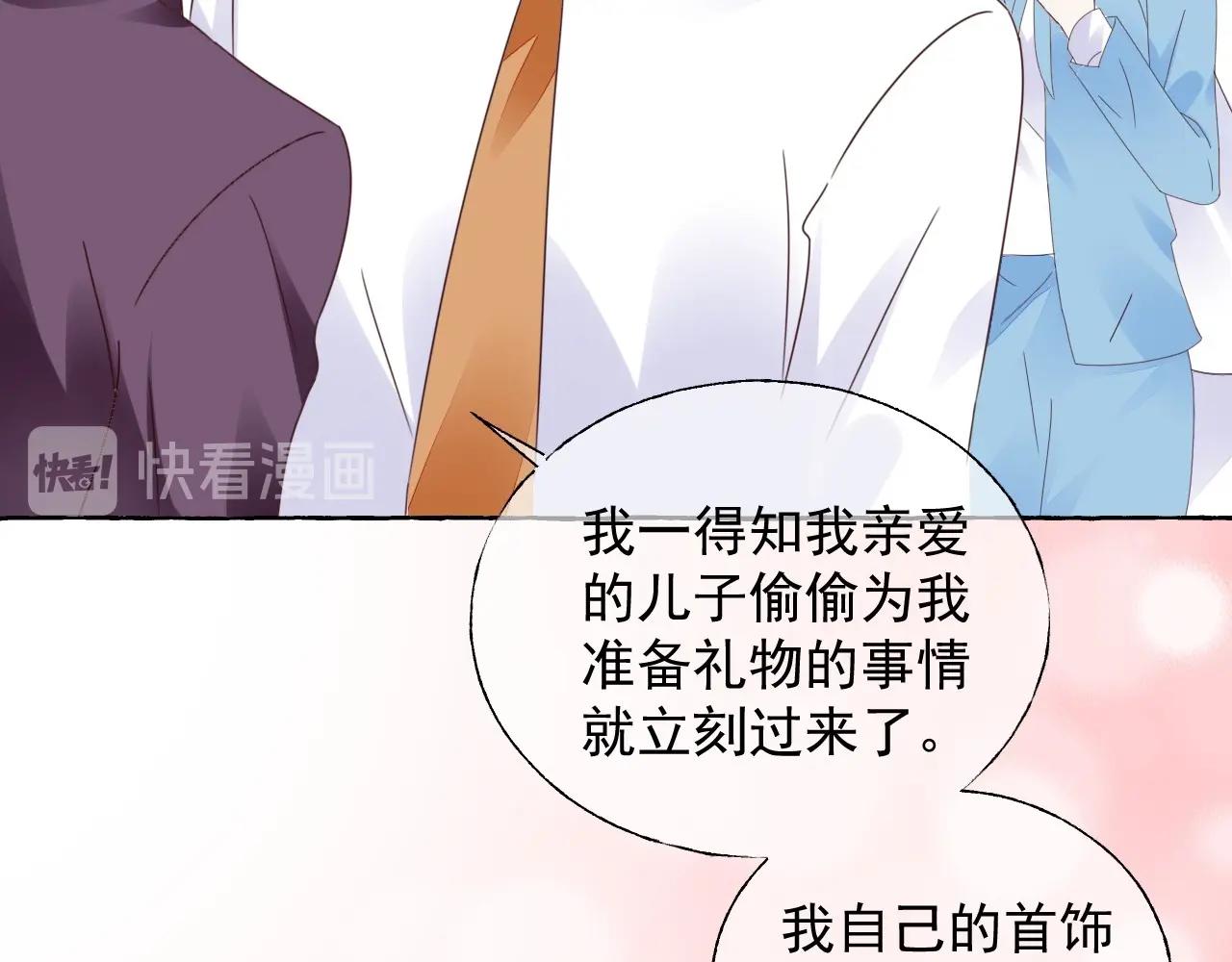 《总裁大人非我不可》第124话 让你的保镖给她道歉 第47页