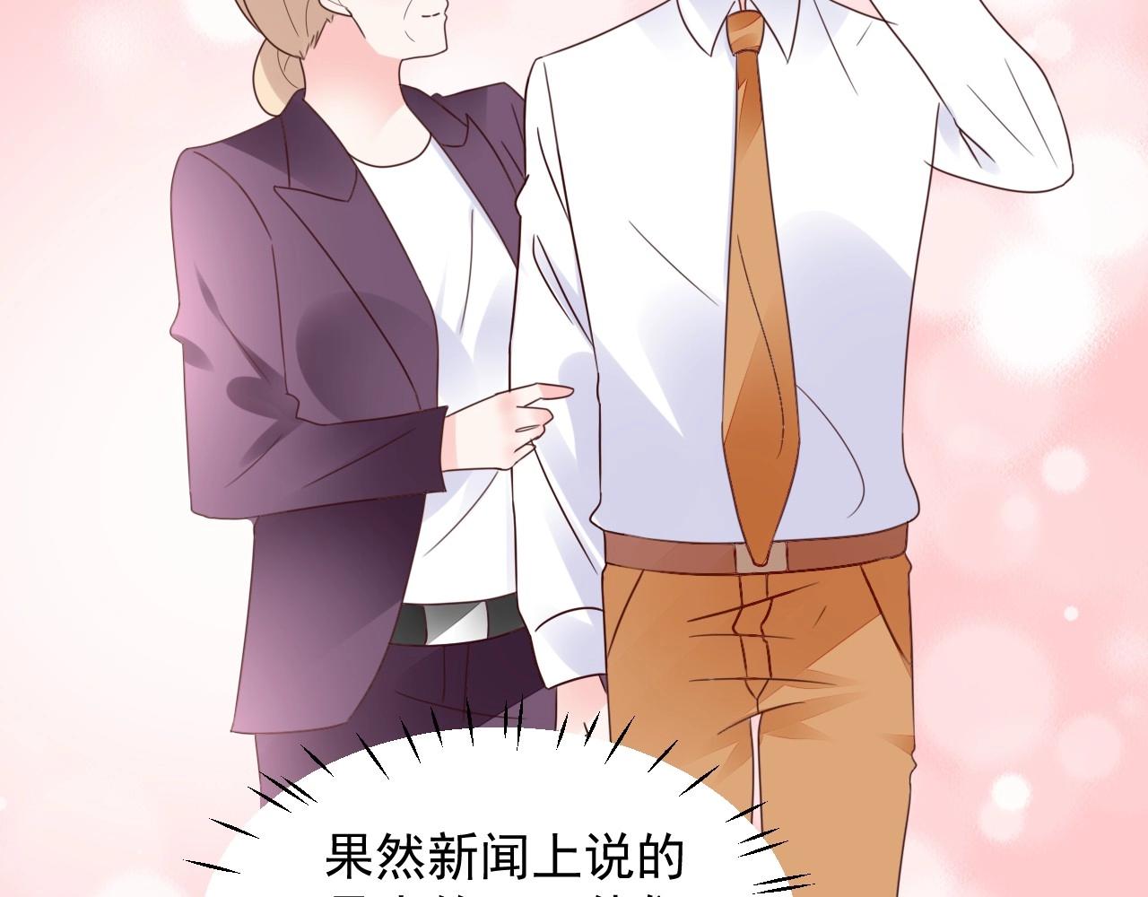 《总裁大人非我不可》第124话 让你的保镖给她道歉 第49页