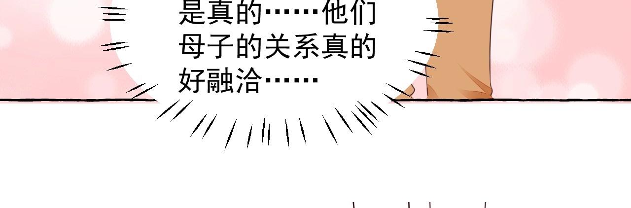 《总裁大人非我不可》第124话 让你的保镖给她道歉 第50页
