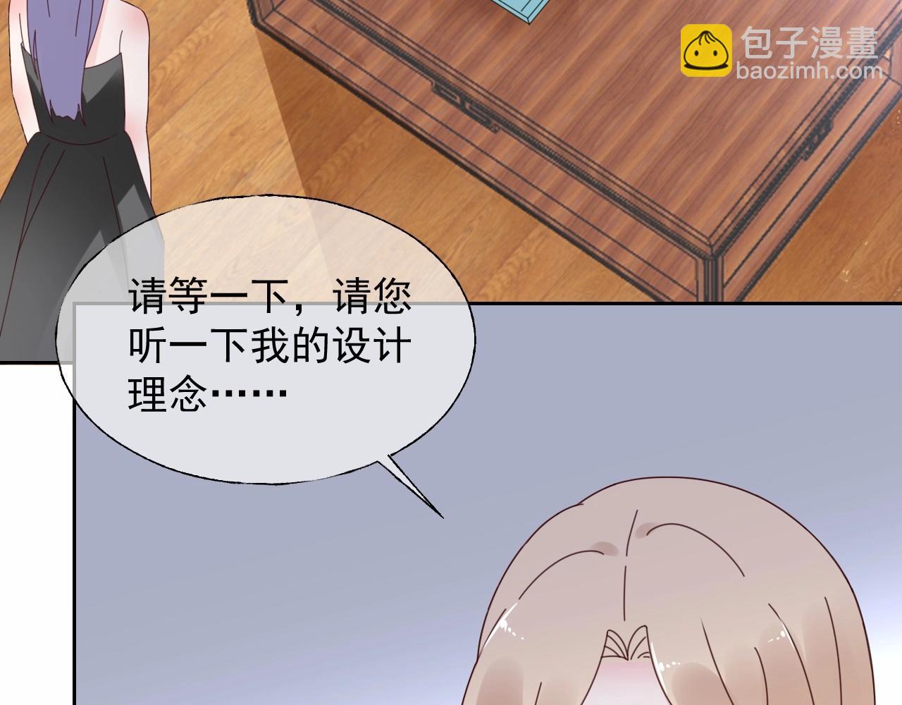 《总裁大人非我不可》第124话 让你的保镖给她道歉 第5页