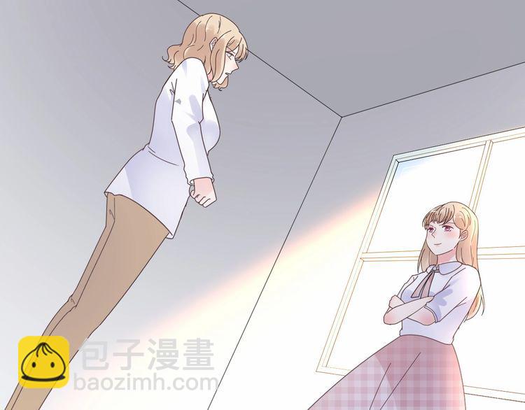 《总裁大人非我不可》第126话 公开关系的约定 第11页