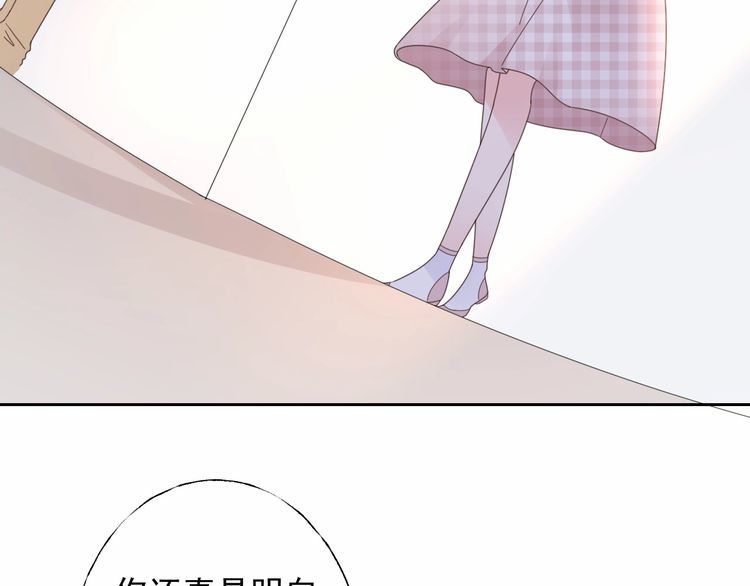 《总裁大人非我不可》第126话 公开关系的约定 第12页