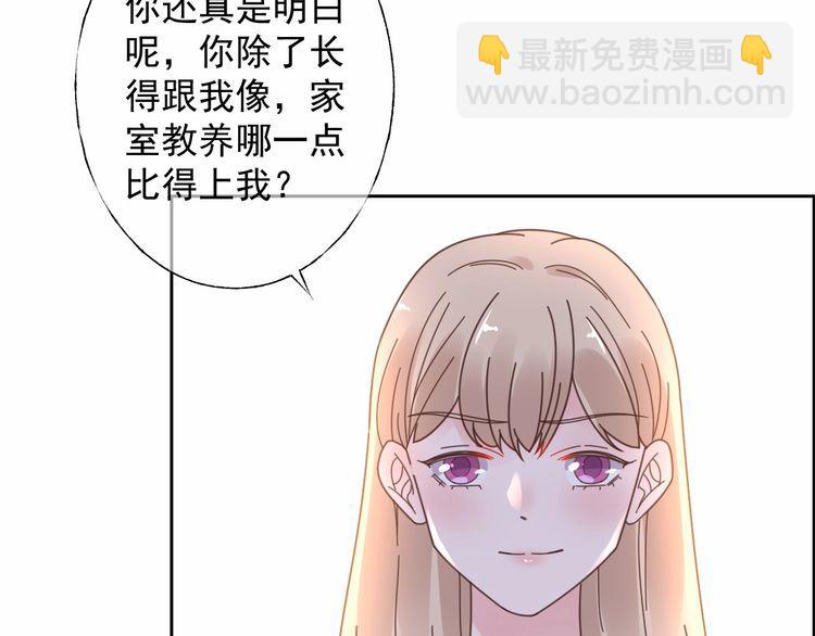 《总裁大人非我不可》第126话 公开关系的约定 第13页