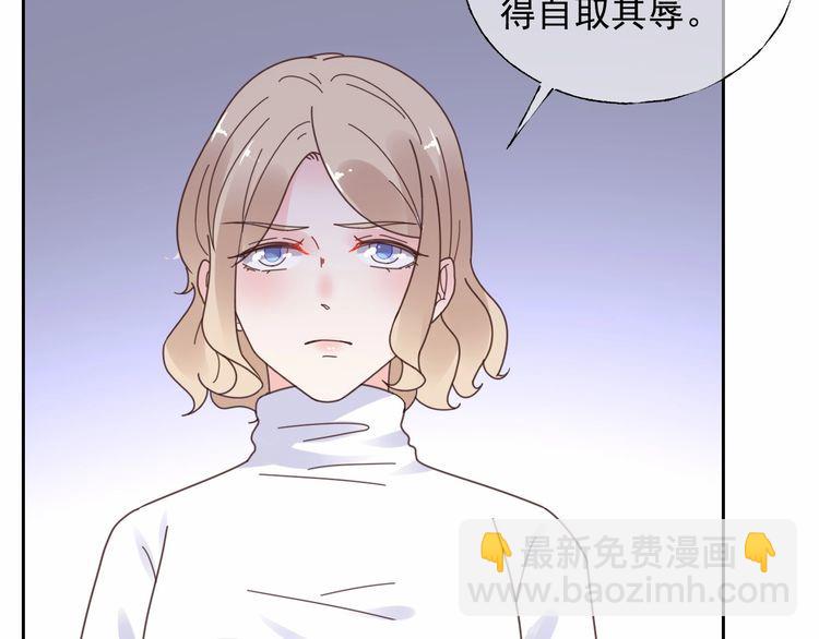 《总裁大人非我不可》第126话 公开关系的约定 第16页
