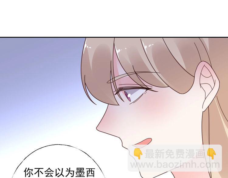 《总裁大人非我不可》第126话 公开关系的约定 第18页