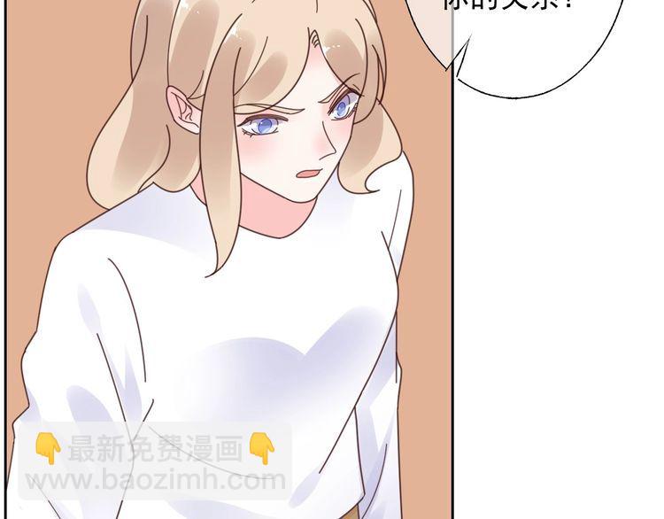 《总裁大人非我不可》第126话 公开关系的约定 第20页