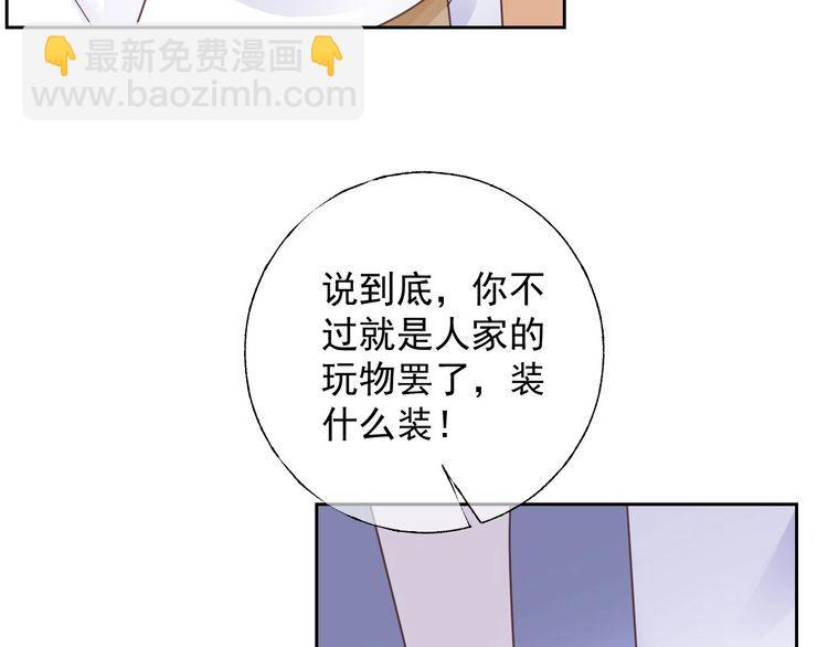 《总裁大人非我不可》第126话 公开关系的约定 第21页