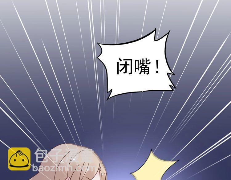 《总裁大人非我不可》第126话 公开关系的约定 第23页