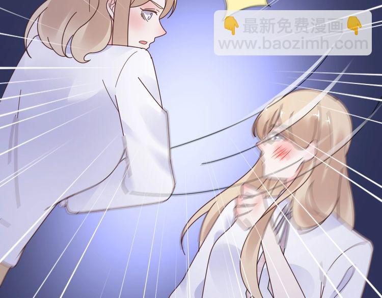 《总裁大人非我不可》第126话 公开关系的约定 第24页