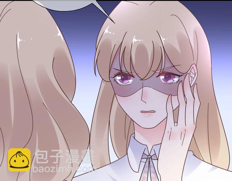 《总裁大人非我不可》第126话 公开关系的约定 第26页