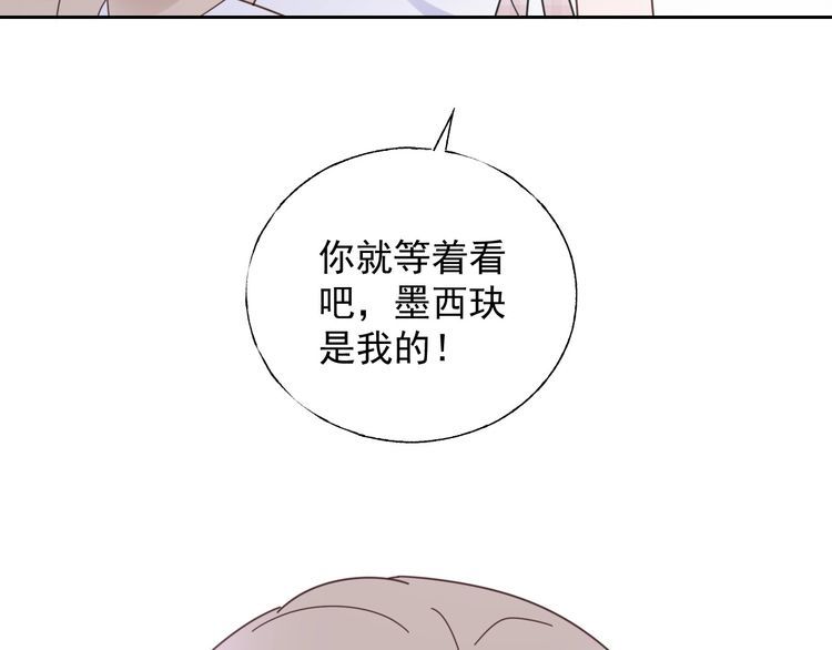 《总裁大人非我不可》第126话 公开关系的约定 第27页