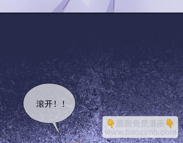 《总裁大人非我不可》第126话 公开关系的约定 第30页