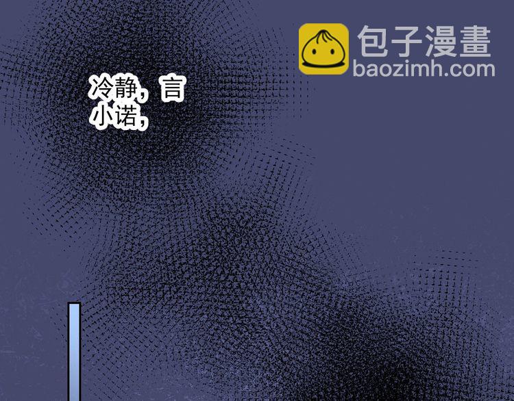 《总裁大人非我不可》第126话 公开关系的约定 第35页